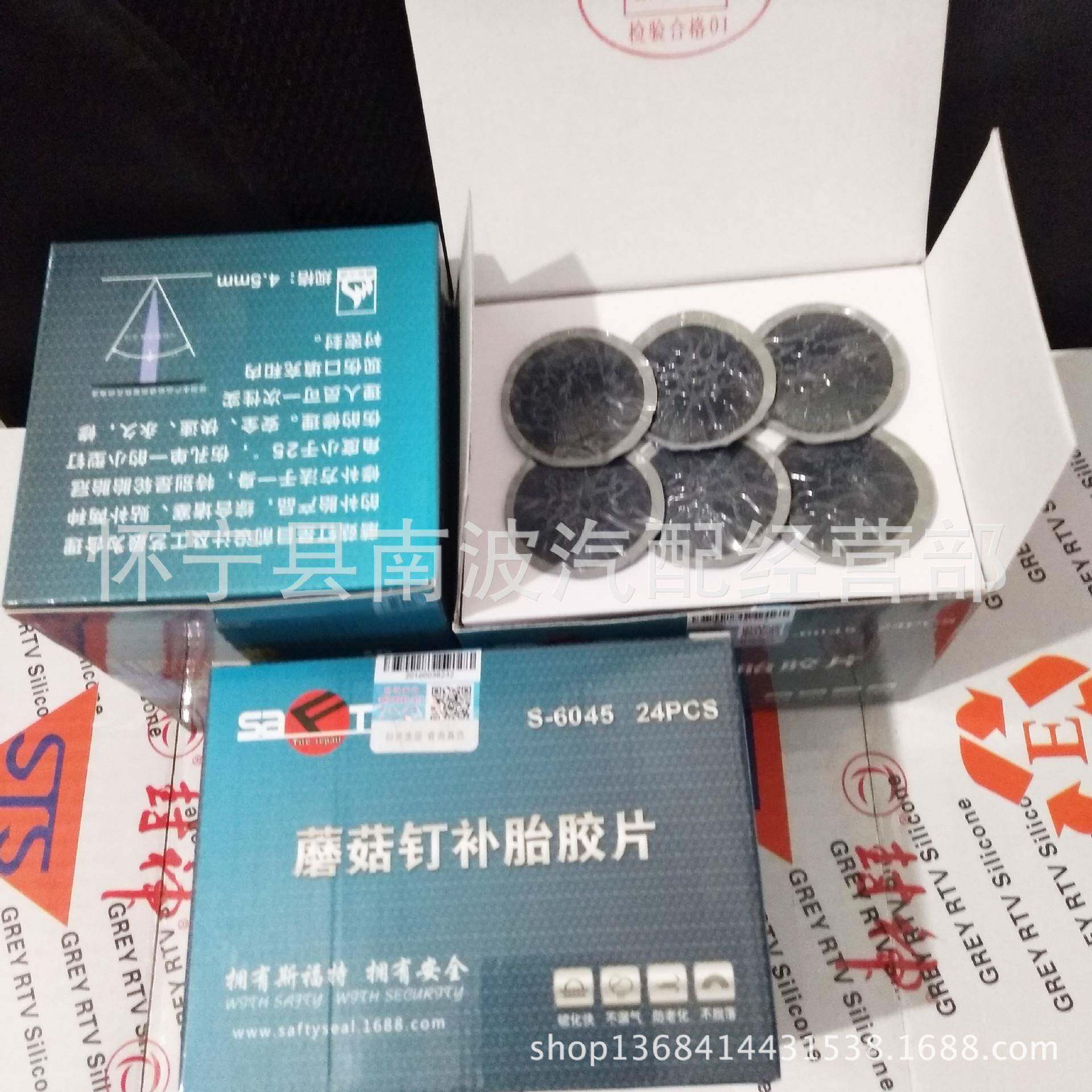 蘑菇钉S-6045、4YGC.5MM钉轮胎整体塞钻头轮毂防观滑美图塞车用