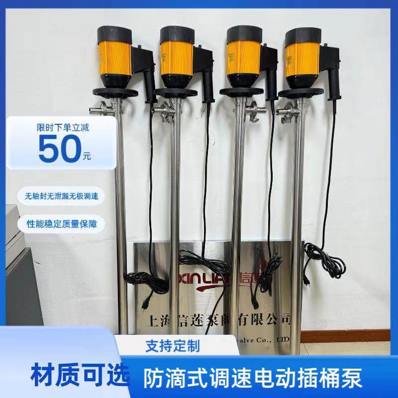 信YBM莲HP-E2-+S304-150V0不锈钢电S动插桶泵电动抽泵液手提泵化