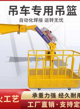 鲁鸿建5电筑吊调车动FPT吊篮带手刹自动平吊笼2T吊车吊篮