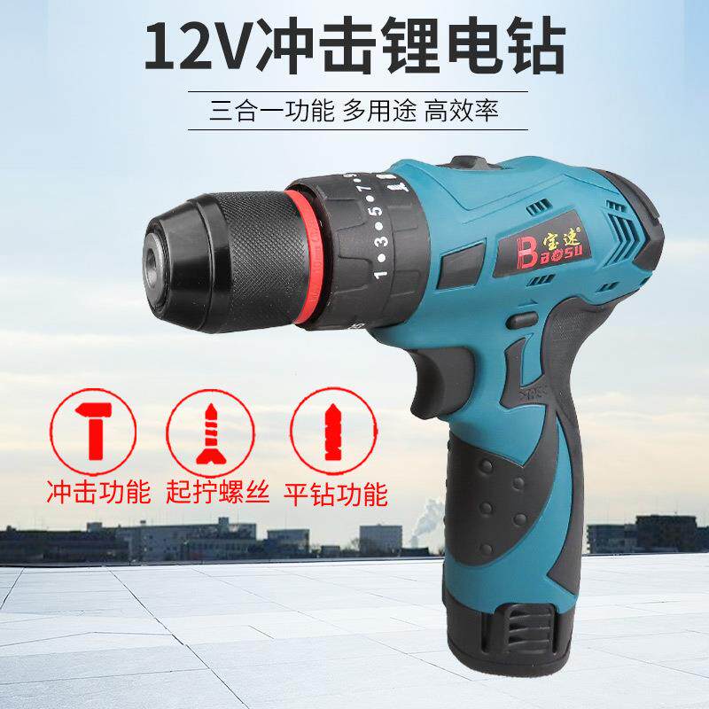 宝力速多功B能冲击锂电钻12充电起子扳手S3钻01TMXQ工业级V手电钻