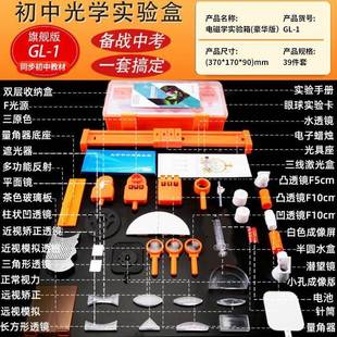 初物BZI理光学中实验器材全套中考初二实验电实验箱力学磁学套盒