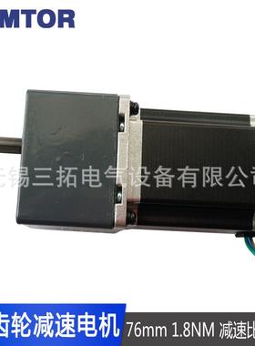 57减速步进电机1226747mm速比1/20/0齿5轮减0速大扭矩两相四线su1mtor