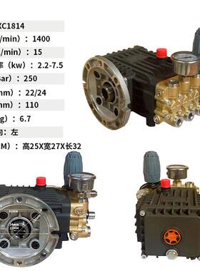 雷格X配C1814高压泵头PCH清洗机水泵头22轴2轴泵总4成机洗车机修