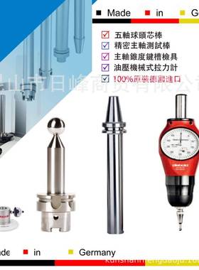 DIEBOLD国戴博HSK5高KDO精度基2规校准规母规76.750.025牧野德准