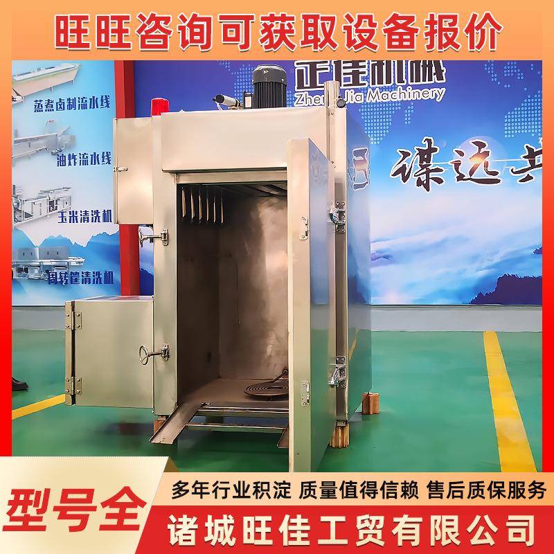 红烟肠煮XJZ机蒸风干鸡熏烘干上色炉不锈钢肉制品卤味生产流水线