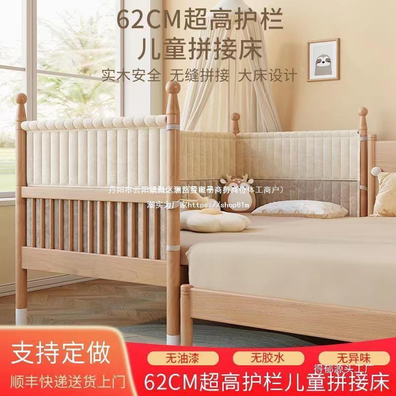 可睡接大人拼接儿床童安床实木榉木名爵加宽70936儿婴床拼接大平床维斯