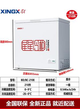 星星BDBC-2QXS10/05E商用家用卧式大容量冰柜单温E单/箱顶开3柜冷