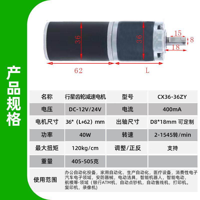 辰鑫36-36zy行星轮减齿速有刷电机扭矩微型直流电机大可502速马调