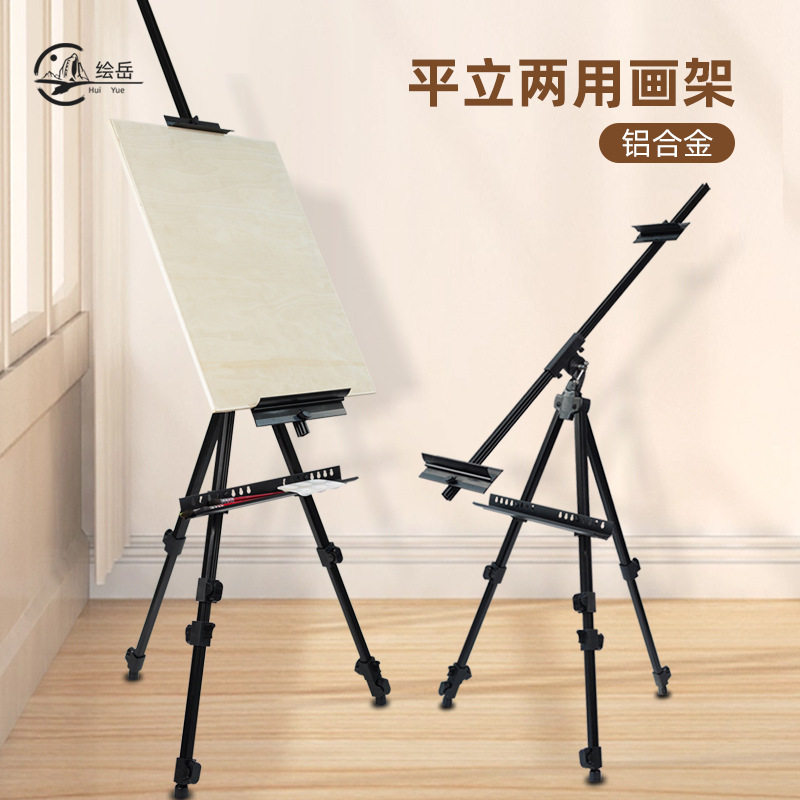 绘岳铝合金水彩画架水彩初学者多功能画架便携式户外写生手提支架