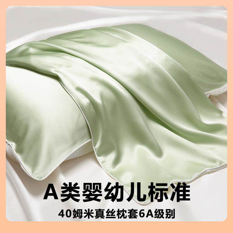?B3UQI0姆米真丝套枕套桑蚕丝丝绸枕头套信封式枕类巾乳胶枕本桥
