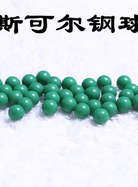 甲聚醛23735塑料球po球6mm小m