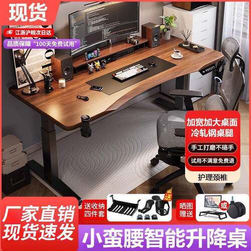 竞实木电动升降电28044脑桌能工电作台桌子家用书桌学智习桌办公