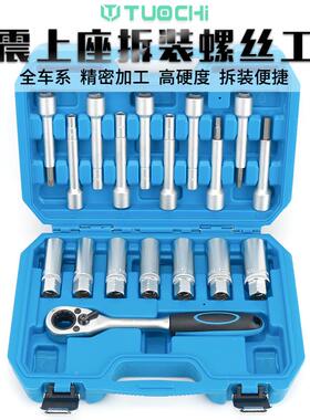 全车丝系顶避震器上螺丝拆卸器减震螺座紧固FYR套筒避震塔拆装工