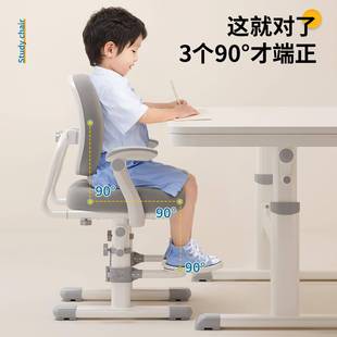 儿童姿学习椅22424小生可升降调节座椅家学用久坐写正字椅矫坐书
