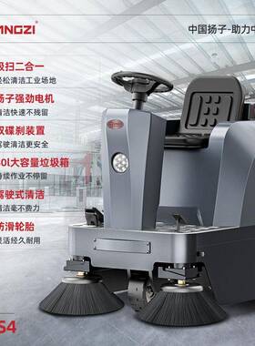 车子S电4驾驶式扫地机工业工厂车间仓库扫地扬物业学校89792动清扫车