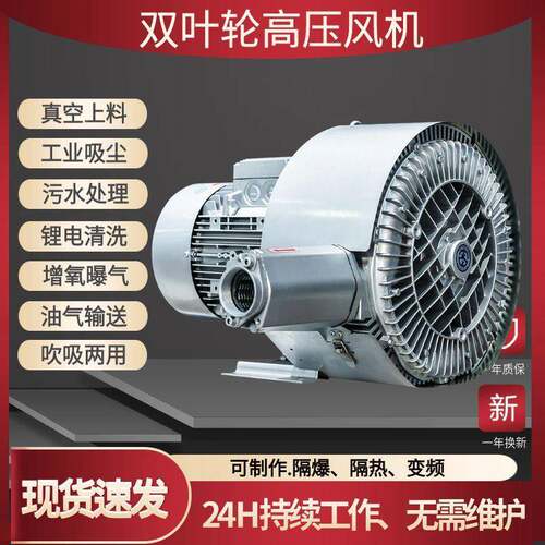 家纺RSZ纺织抽真空漩打包风机RB-52S-段4KW双模切机配套涡气厂泵