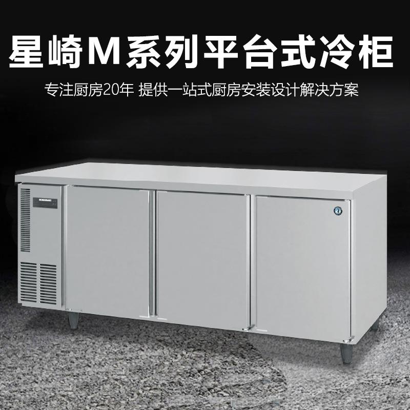 星DYN崎商用工冰作台冷箱冷柜酒店厨房水吧台雪克柜风冷藏冷冻台