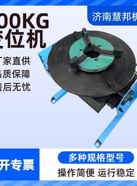 100公斤通孔位机1法兰UTK接焊接变位机00k变g环缝焊转台自动焊