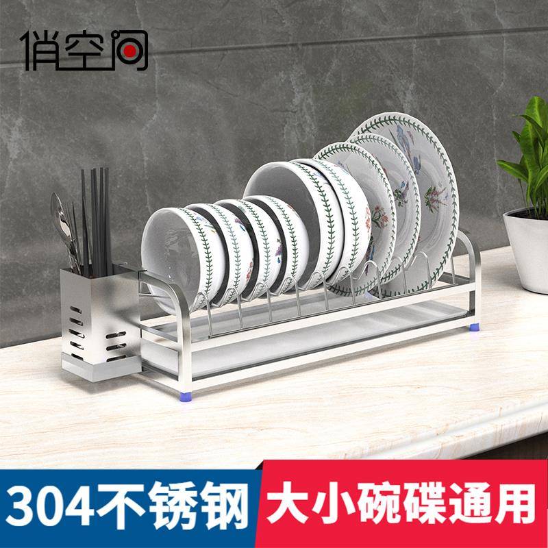 30钢4不锈HPT碗碟架沥水架盘收纳架子厨房置沥物架碗筷子筒抽屉水