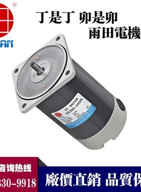 东莞INO雨田5电0W电机52502-220GU-18S永磁D直流减速马达220V减速