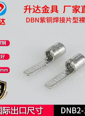 片型裸端头B5.5-14接线子UTK冷D压端子N端1000只装