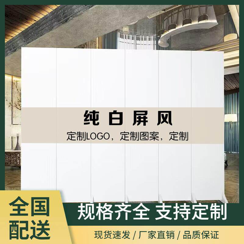 纯白屏风折叠客厅移动现代办室酒店玄关隔断公摄影SMY色奶油风折