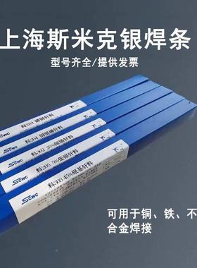 斯米克21SXAH2磷青焊丝ERCuSn-A铜铜焊SCU5180电丝焊丝