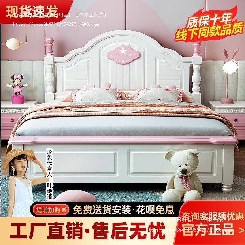 户型单人粉色青少年现代小约实木儿童床卧简IHA美式女孩床室包邮