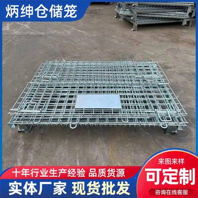 仓储笼蝴蝶铁笼铁笼BQA加框轮仓库周转箱可移动堆叠折叠式铁框仓