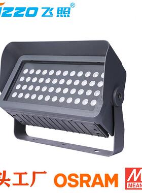 源头工厂LE高D50WQXS染色灯DMX5灯12/RDM压1投光灯全彩七彩文旅景