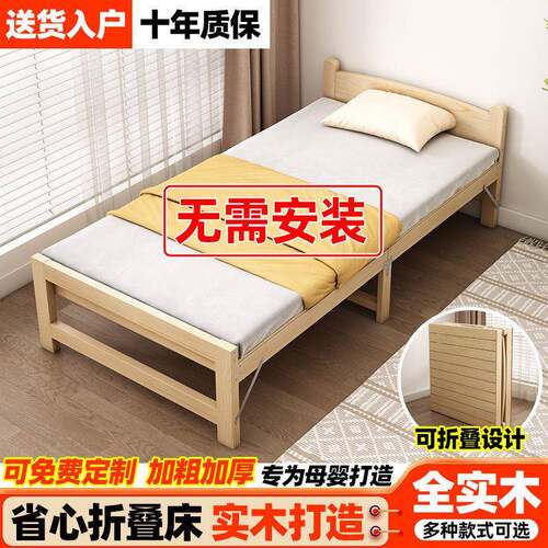 实木儿童公拼叠接床折床单午休床办室工地67361睡觉简易小床家用成人床