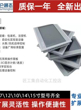 昆仑通态触摸E系MCGS屏-TPC701TPC7012E2Ew-列寸7屏