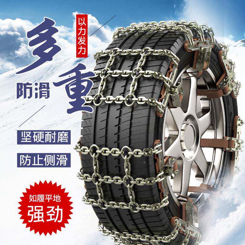 中华KTH骏捷中FSV尊驰V3轮V5H50H20H32032V6V7专用汽车胎防滑链铁