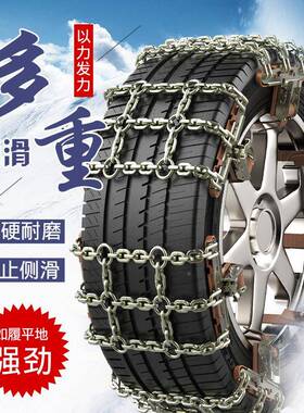 中华KTH骏捷中FSV尊驰V3轮V5H50H20H32032V6V7专用汽车胎防滑链铁