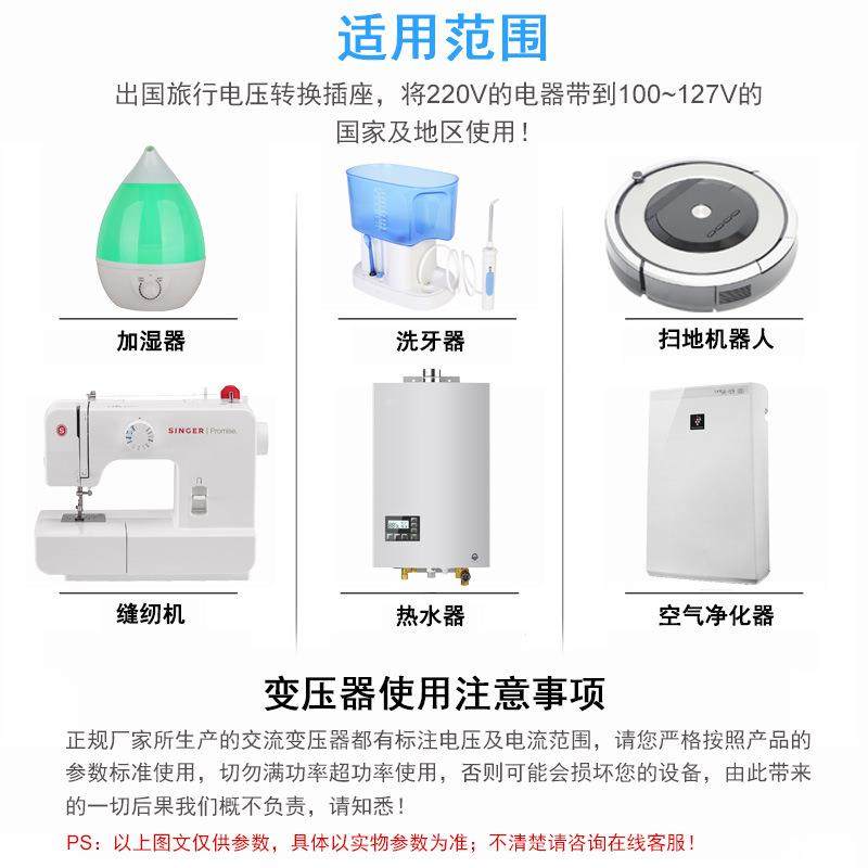 景赛电源转MSZ换2器200W全0铜变压器11v/120转20V旅v游出国进口电