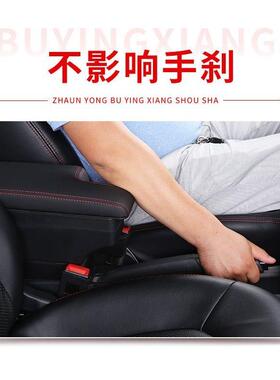通款汽车扶手21708箱宽度用伸缩加宽出口可外中央手海扶箱armrest
