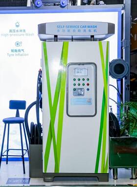 自助2小时洗机车充LCU电站全4自动共享商用停车场智能清洗洗机厂