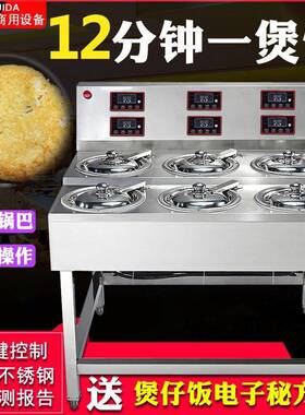 煲仔机仔全自动智能煲仔炉商用智53626能数锡码68头箔碗电煲饭饭