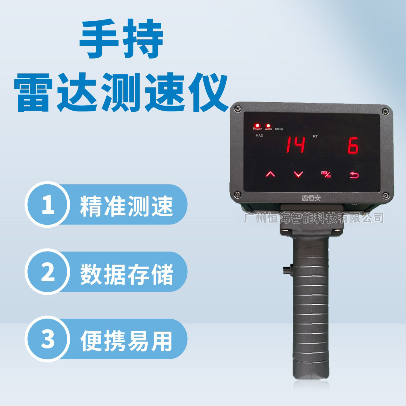 手持雷达测速仪精准测速汽车速度显示小区厂区充电便携数据存储