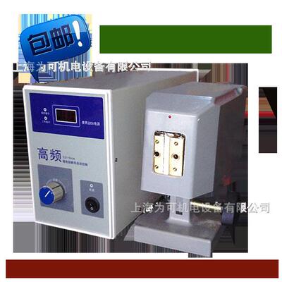 10w超高频焊接设接备接感应加热铜管焊LFI铜头k熔炼厂家直销