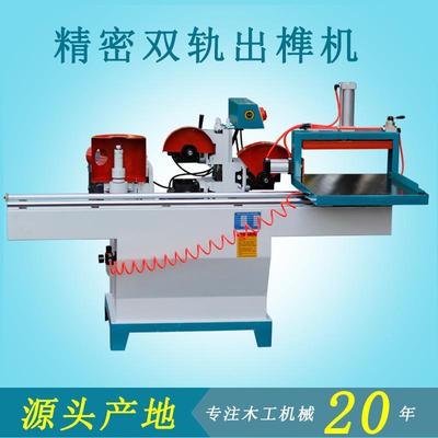 木工械备精密双轨气五碟锯开榫机动单头直EHT机榫MD2108出榫设机