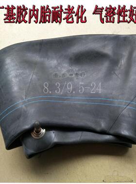 水田高花农用车拖拉人机字4胎8.3DLF胶/9.4-2丁基内胎