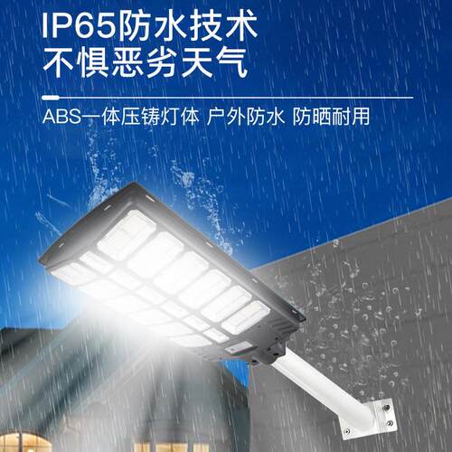 家新款太能路灯大功率遥控雷达应户外感用太阳能TDO一阳体化路灯
