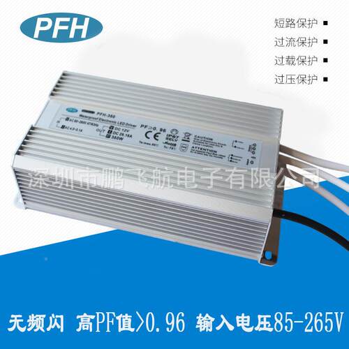 3CE认证12V30A50W防电源水高PF值350W12V恒压水KFC电防源无频闪