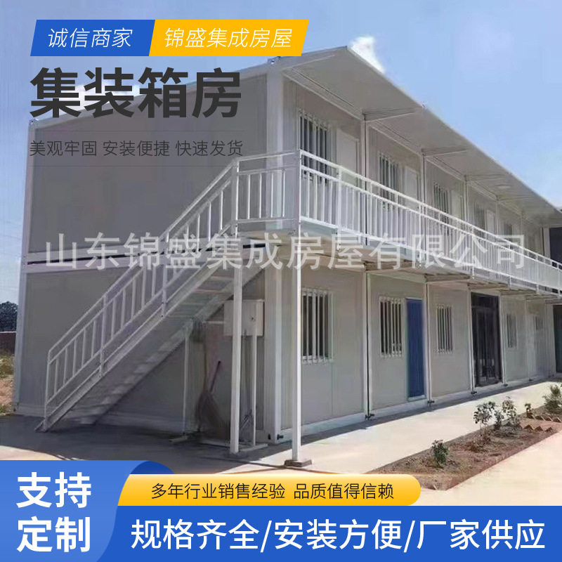 移动集装箱房 工地简易住人打包箱房临时仓库 彩钢建筑活动房