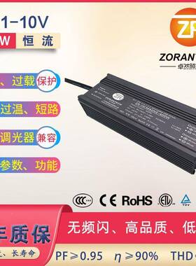 0-10Wv16785调光电源灯40W投光LED恒流驱动电源防水P0M三合一调光电源