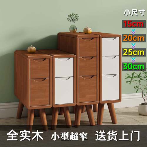 尺15你20m超窄全实木床头柜小型小寸夹缝床边71491柜极迷c小户型卧室30