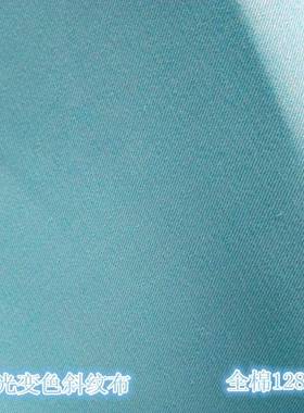 感光变GVQ色布棉12860斜纹布感温变色线夜全纱线光纱遇水变色布