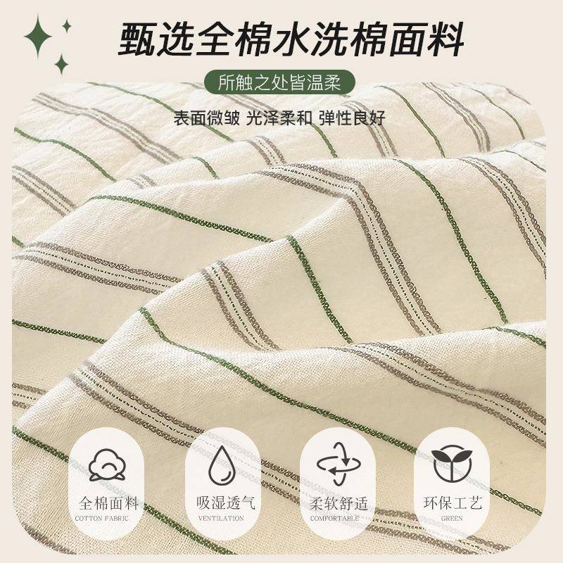 全棉简单SPZ约水洗纹棉床上四件套套纯棉条贝壳边被床床笠床品三