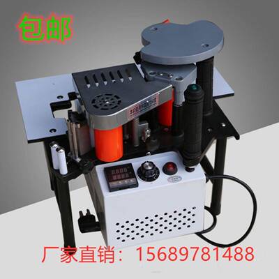 木工家装提便携式封边机式调速款双涂面胶UBM板家手具封边机出口